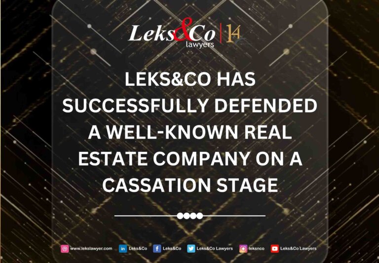 Leks&Co Has Successfully Defended a Well-Known Real Estate Company on a Cassation Stage Leks&Co Has Successfully Defended a Well-Known Real Estate Company on a Cassation Stage